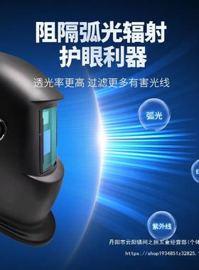 自动变光电焊罩戴头太阳能焊工氩面弧焊防护XD#27751烧焊眼镜XDH6
