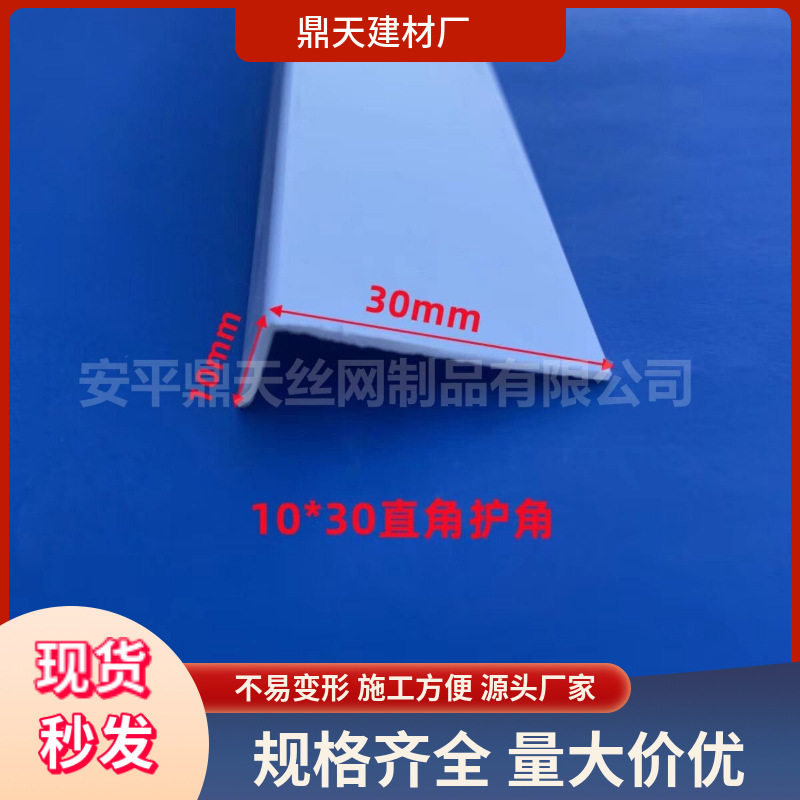1公分x3公分无孔护墙角客厅装饰阳角防撞条瓷砖直角包边墙护角条