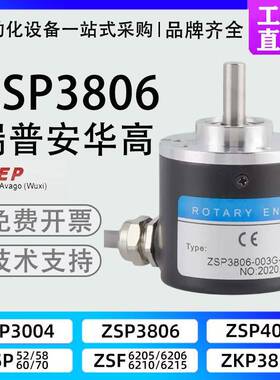 REP瑞普编码器ZSP3806-003G-1000BZ3-5-24F增量式旋转光电编码器