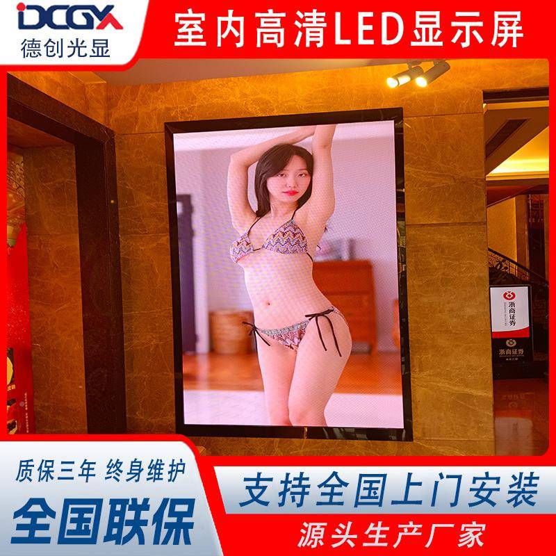 led显示屏室内全XGU彩p22.5p会p4议p室舞台外广场户直播广告大屏