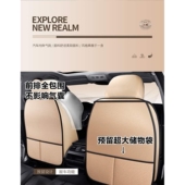 D70汽车座套全包围四季 北汽绅宝X25 通用车坐垫 X65 D50 X35 X55