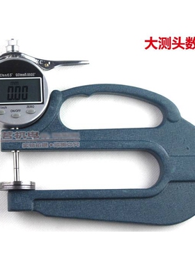 深喉大跨度测厚仪/测厚规/厚度仪(010)深度120mm数显大跨度