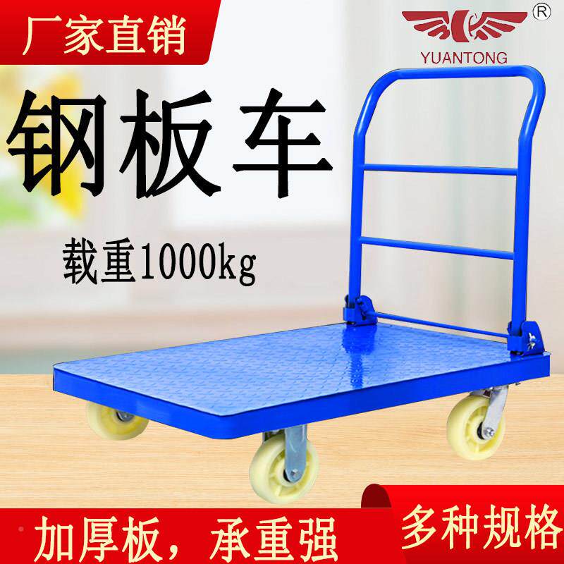 花板平纹板车加厚物搬号运车大仓库物流货物车可折叠铁质平板货手