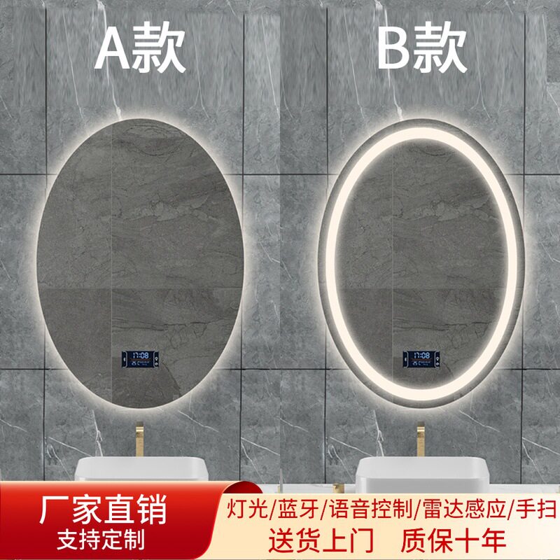 智能浴室镜子led灯椭圆形卫生间防雾挂墙式发光镜梳妆台带灯壁挂