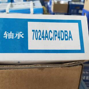 HRB哈尔滨轴承7212 7213ACTA/P4/P5DBB角接触球机床丝杠主轴轴承