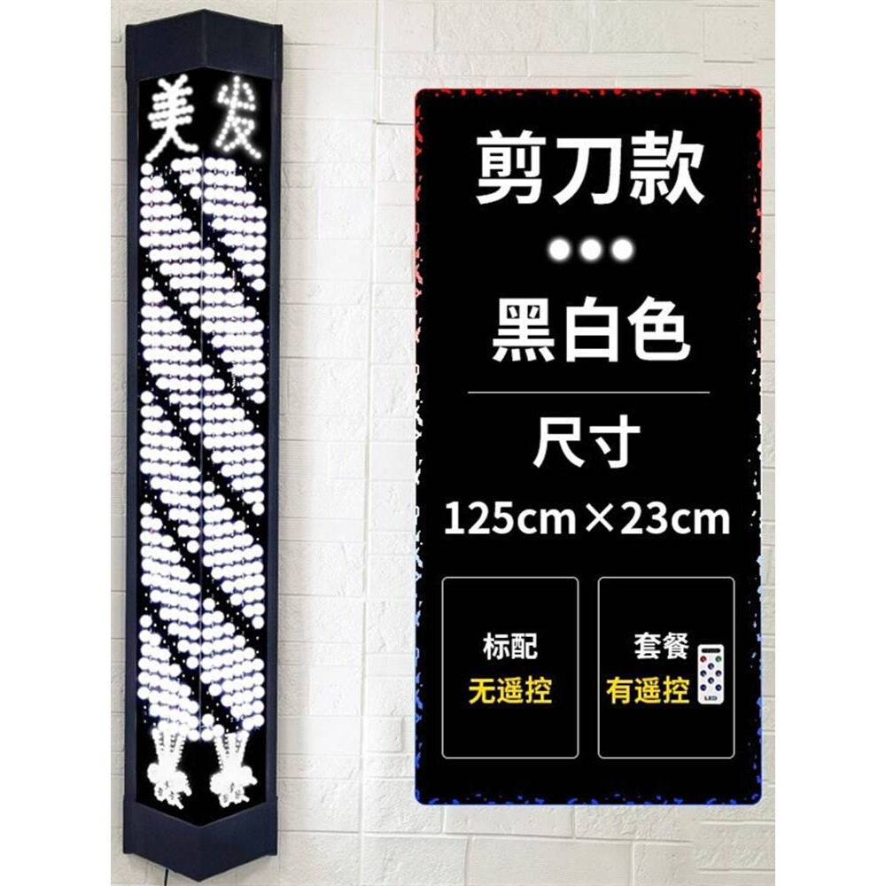 ?理发店转灯挂墙led超亮美发小标志发廊门口防水大灯箱网红