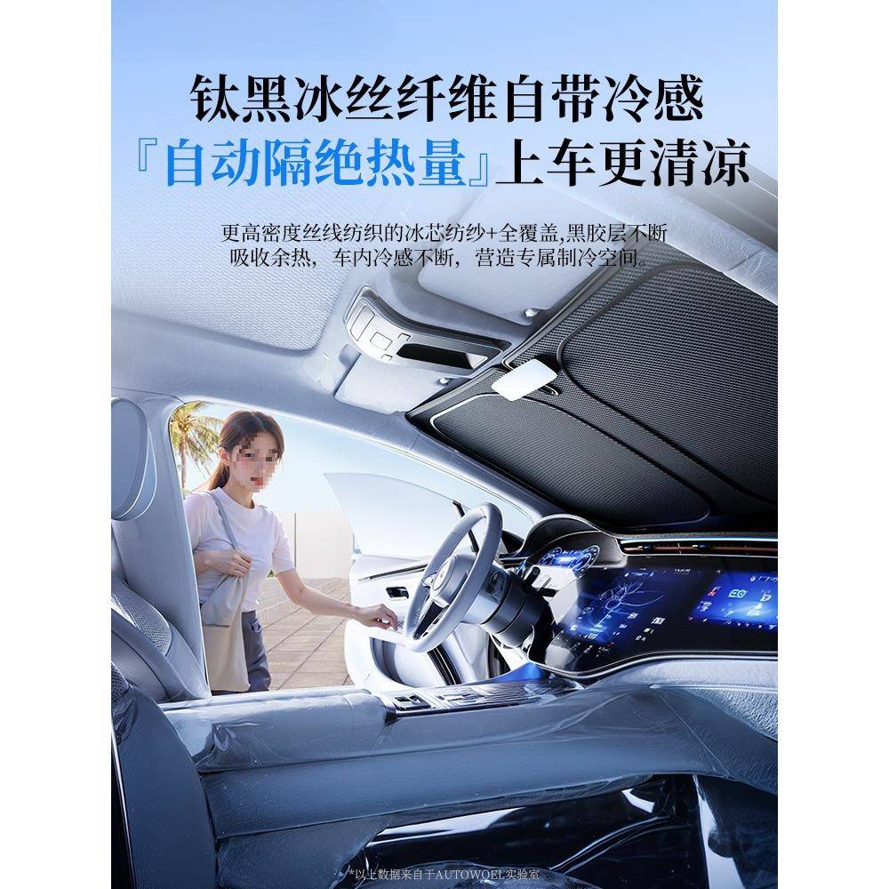汽车遮阳车窗遮阳防晒隔热遮阳车内前伞挡风玻璃挡695遮帘阳板罩