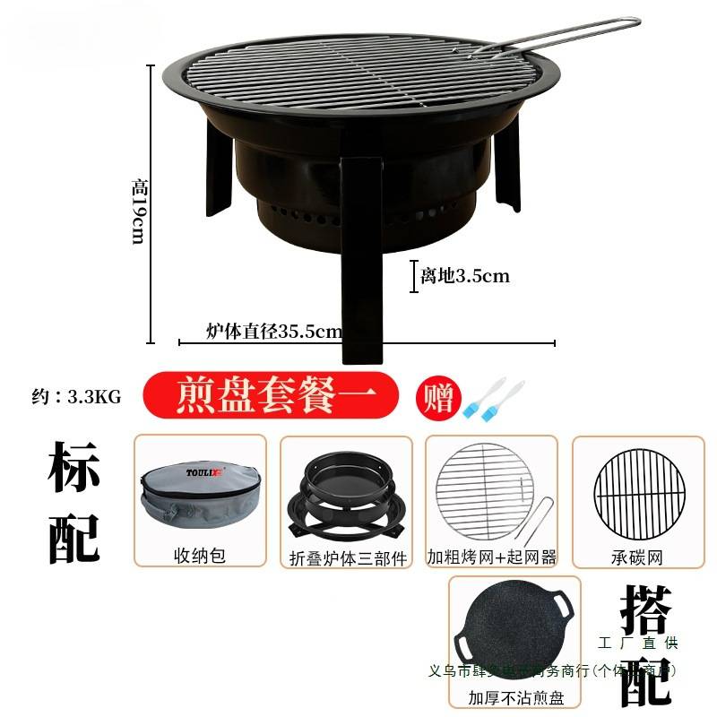 户外围炉煮茶烧烤炉子折叠便携露营家用加厚圆形木炭烧烤架烧烤炉