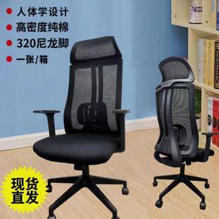 办公职员经理老板人体工学椅现代简约办文员商务靠背久坐家用电脑