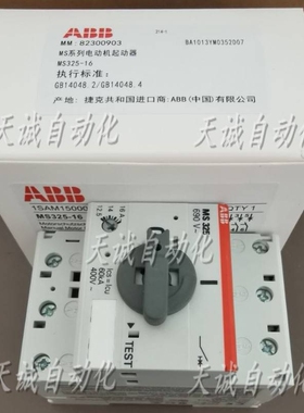马达保护开关MS325-1-1.6-2.5-4.0-6.3-9-12.5-16-20-2