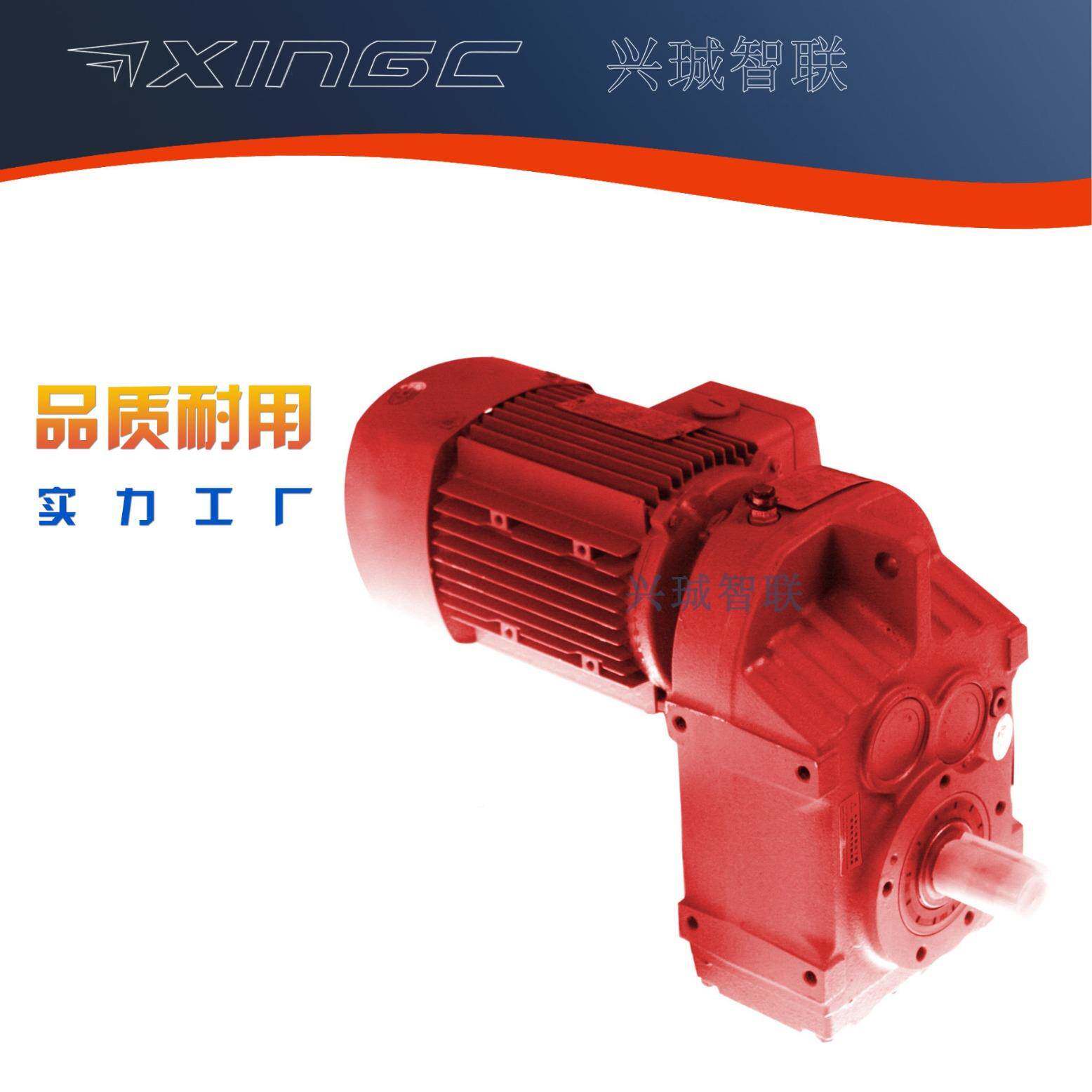 系列卧轴式蜗K轮蜗减杆斜齿轮硬齿面FFP速机同变速器齿轮减速箱