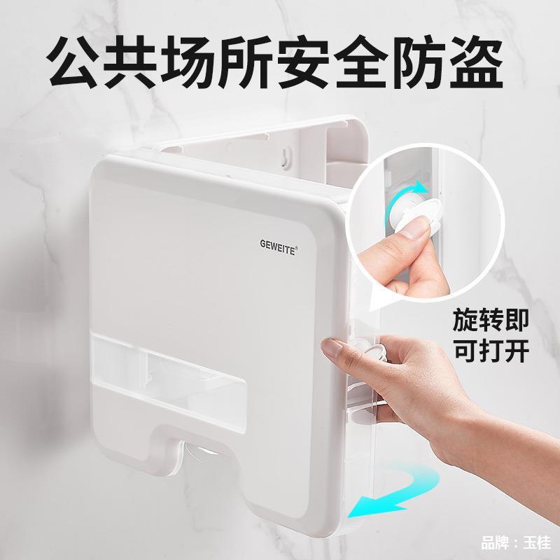 卫生间厨擦手纸盒259挂壁式洗手间手免打孔酒店所房商厕用干抽纸
