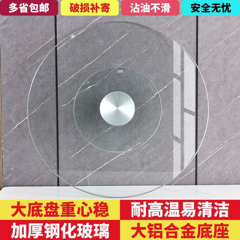 餐桌转盘钢桌化玻家用桌圆桌旋转底座圆形璃手动双玻璃转饭转台子