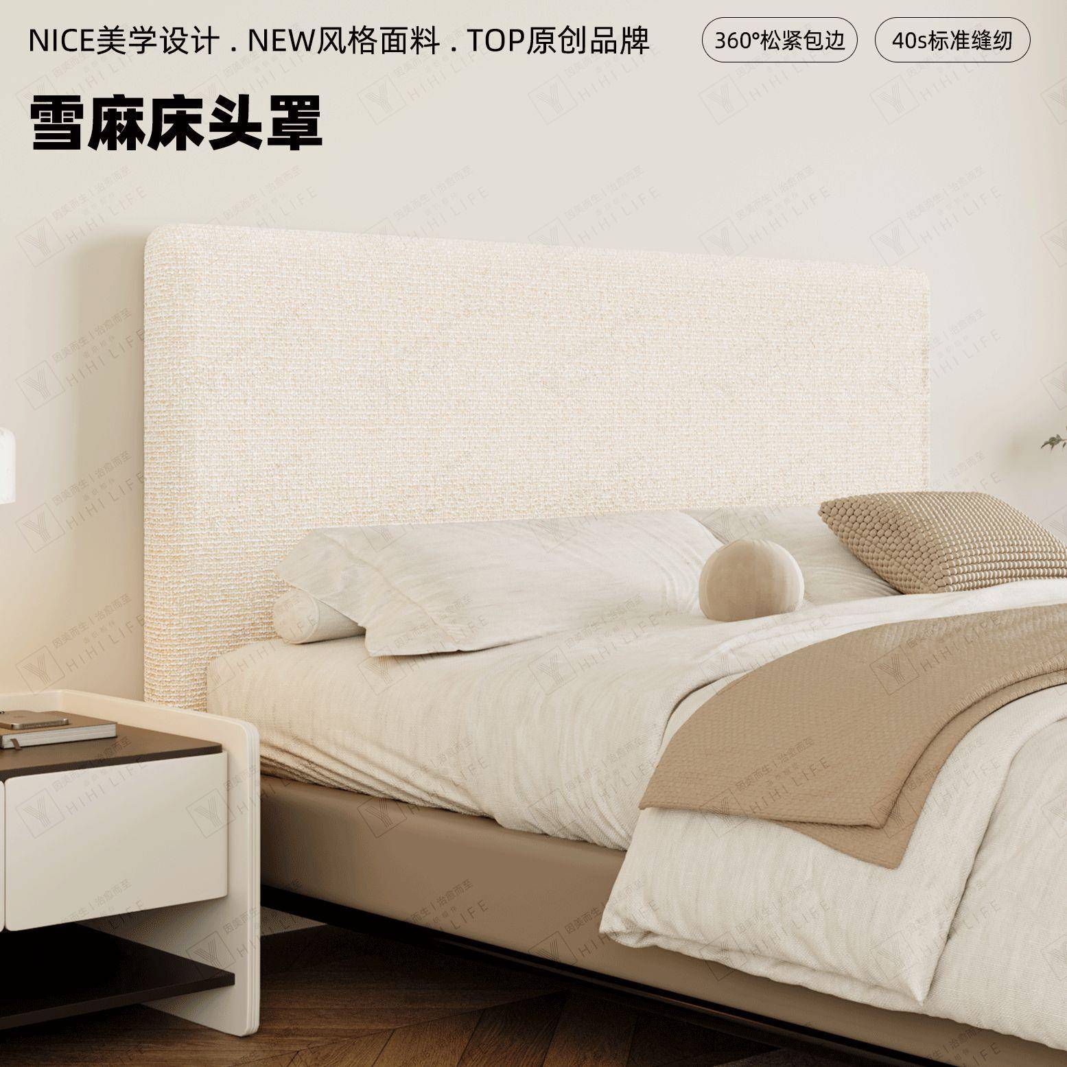 夏季雪子套麻感夏凉爽四季通用全ltao1024包床头气保护罩防尘床透