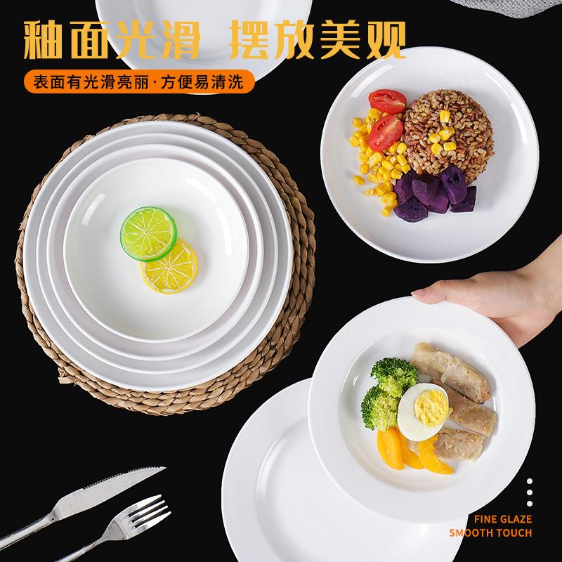 密胺餐具BCA白色盘子圆形快塑盘料仿瓷餐圆餐盘厅凉菜餐盘菜盘