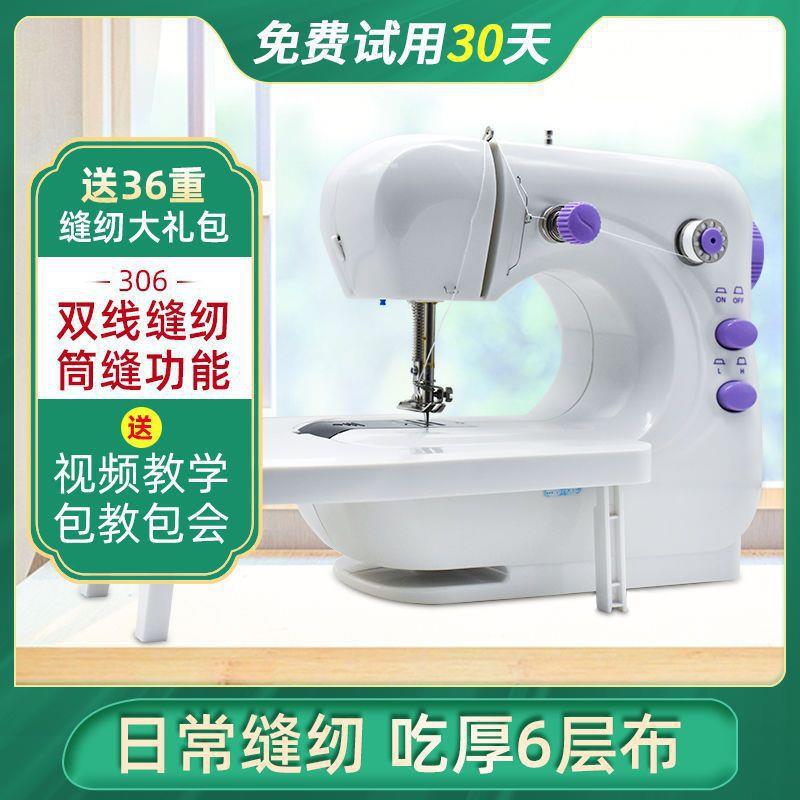 缝纫机用电1动小你型家迷吃多功能全自动手持厚微型缝纫机