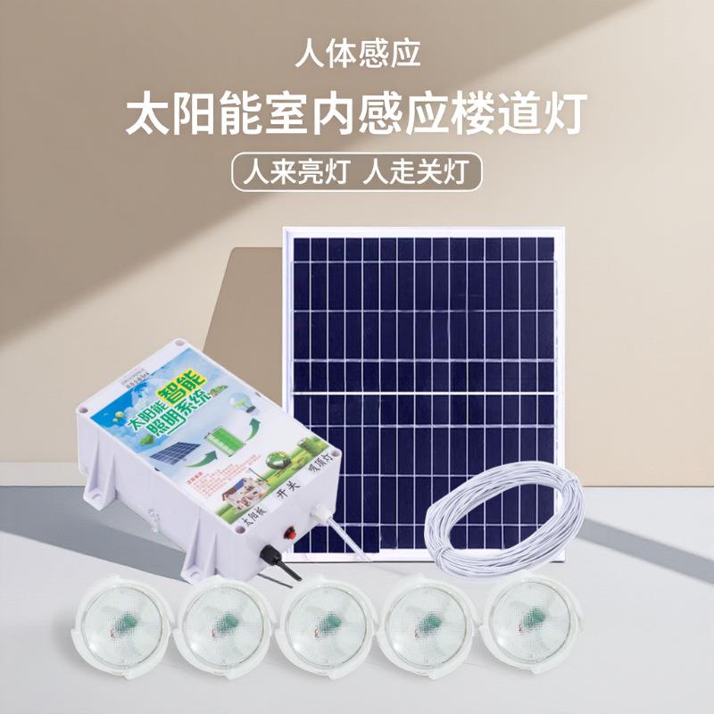 太阳能楼道灯楼梯一拖六LED吸ZKG人顶灯带体感应道楼过道改造灯超