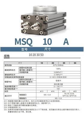 95080度旋转气缸90度摆动HR回转MS1QB-3A/7A/10A/20A/30QA/50/70A
