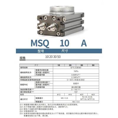 95080度旋转气缸90度摆动HR回转MS1QB-3A/7A/10A/20A/30QA/50/70A