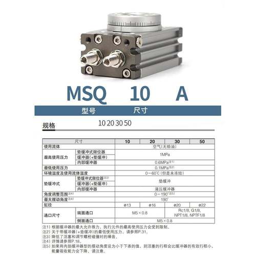95080度旋转气缸90度摆动HR回转MS1QB-3A/7A/10A/20A/30QA/50/70A