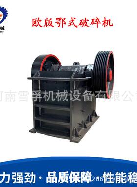 鄂式破碎机*570060鄂式碎碎机矿1石碎石机矿用鄂DIS式碎碎机