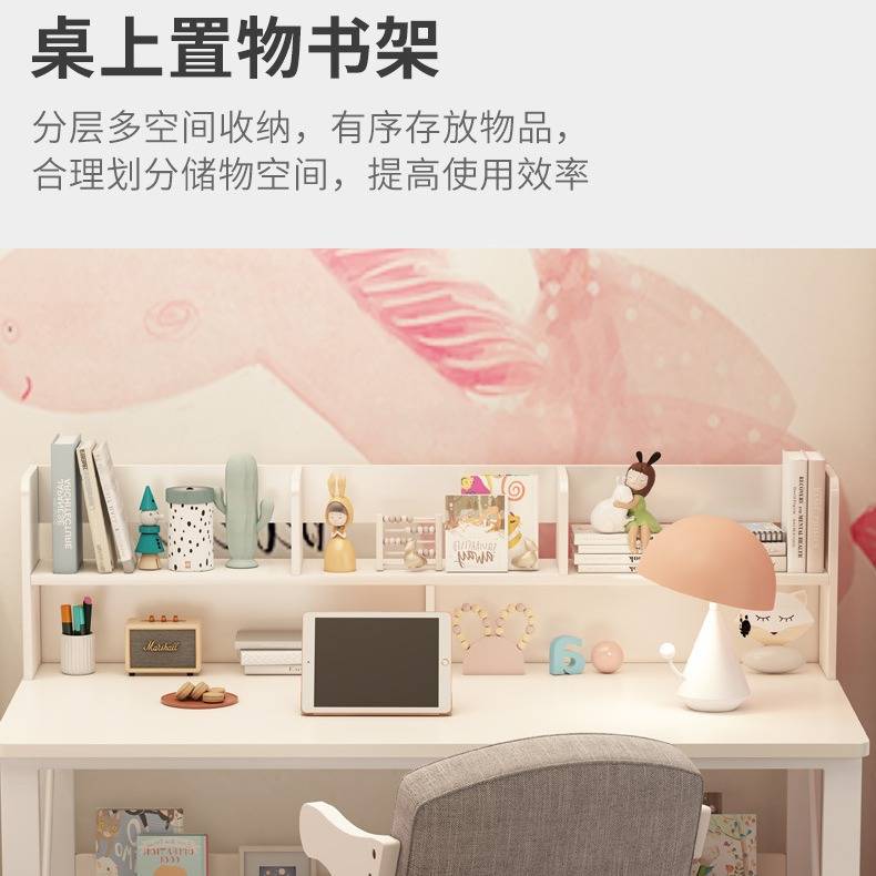 书桌书架一体电脑办公桌子女孩卧室家用简约中小学生写字学习桌椅