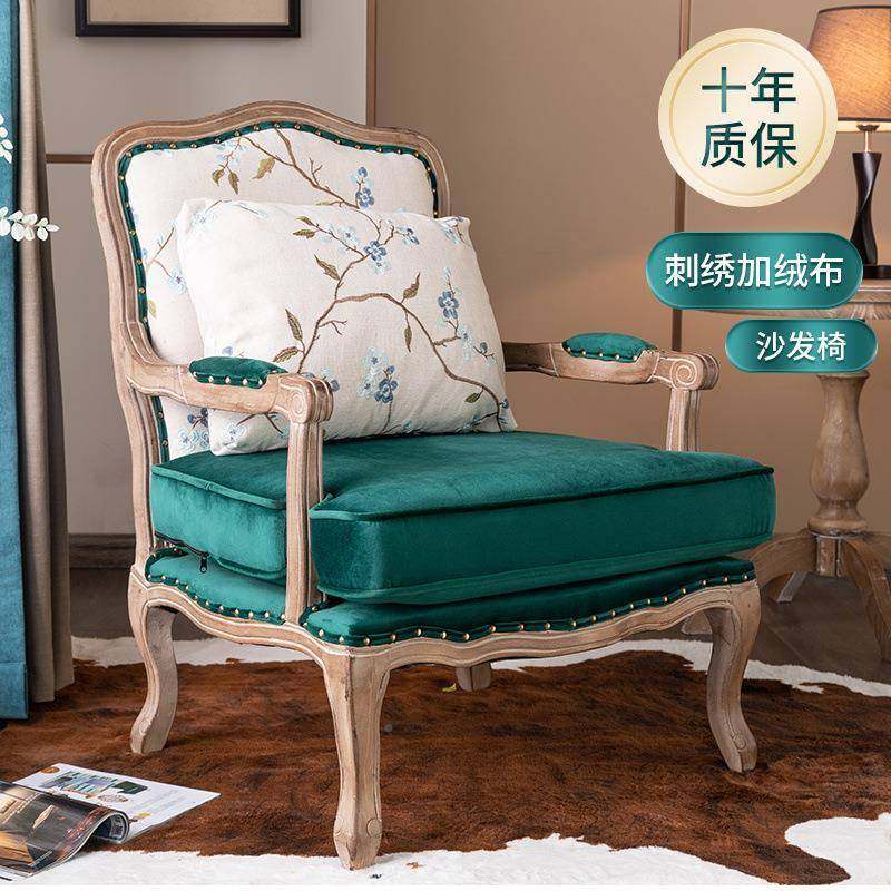 式田园沙354发美复古欧式沙发沙轻奢乡村法式小户型单人发小沙发