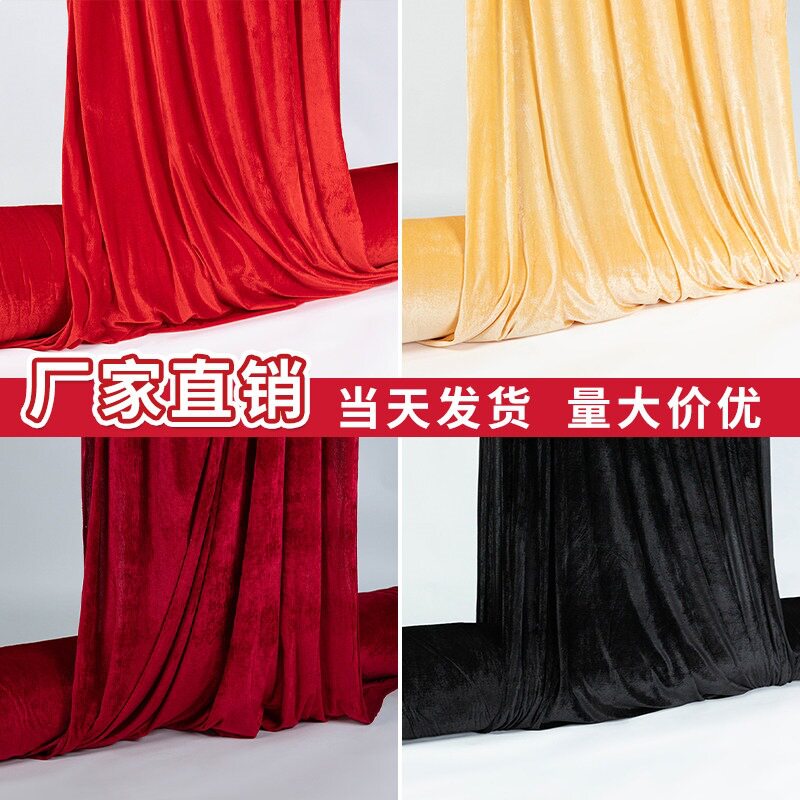 整卷金丝绒布料绒布面料加厚红色黑色婚庆背景布幕遮光桌布吸光