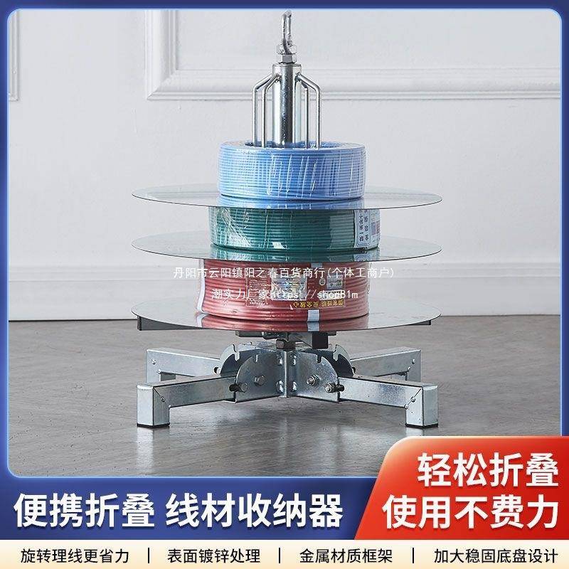 电工873放线器线可调速放线架子带轮线子放线盘布工具0-61平方