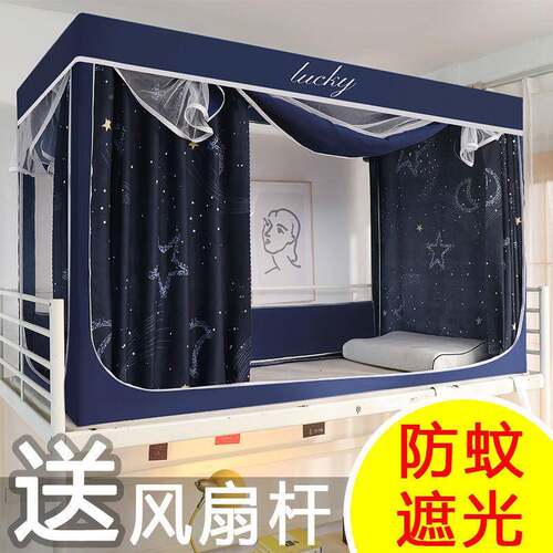 学生门宿舍床蚊帘帐厂家直供一光体式家用寝室单人床上铺三开下铺