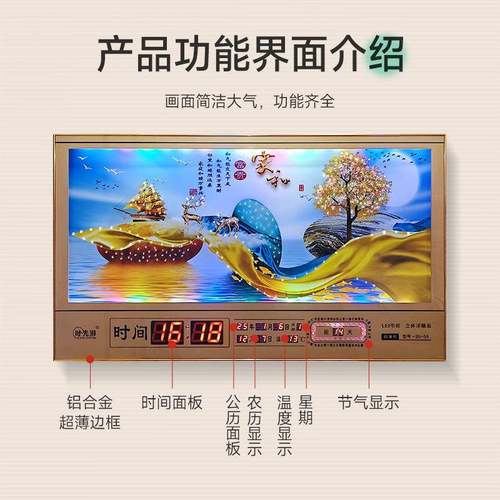 电子万年历装饰画ED客款厅钟表新晶SGS25瓷钻石L画万年墙历24节气