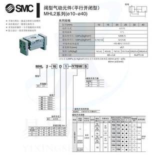 手指气缸 M9B 现货SMC宽型平行开闭气爪MHL2 16D