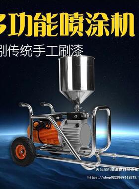 PT7压000979子粉喷涂机高大功率小型面腻多功能外墙油墙漆涂料