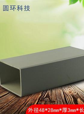 PmVC扁通m外径48m*28m塑胶塑料p48vc方通管长方形异型材支扁撑方