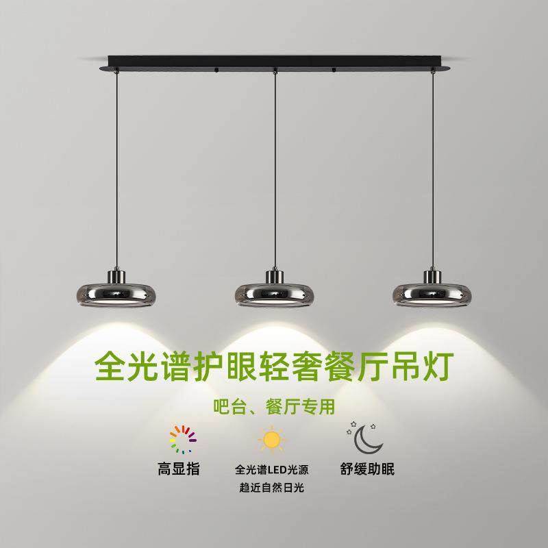 餐厅条吊灯意式172极简轻全奢新款色光谱护眼长烟灰玻璃吧台饭厅,家装灯饰光源,智能吊灯,淘宝优惠券,粉丝福利购,淘宝优惠卷