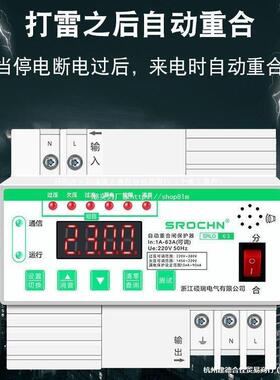 家用自动重合闸漏电263A过PHID欠压器家用防雷保护漏电开护关保22