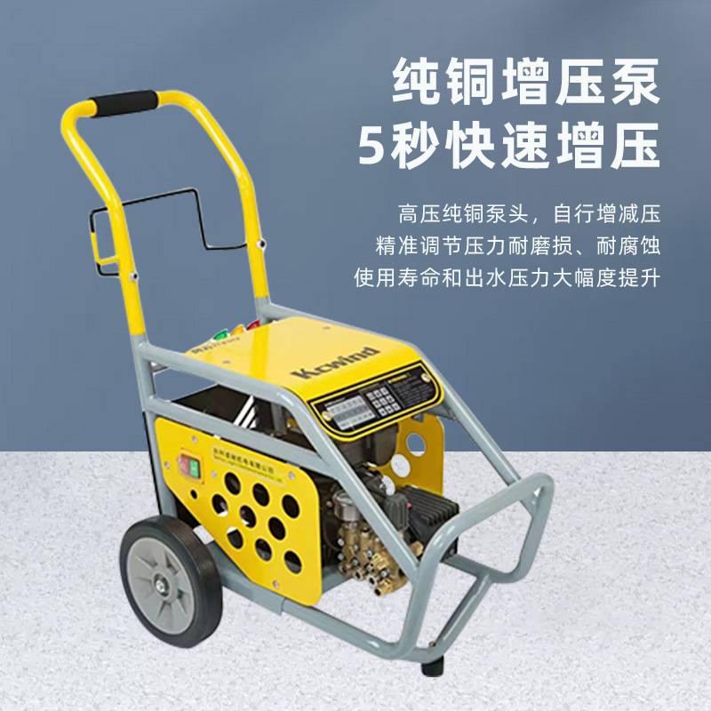 凯驰风云超高压清洗机洗车店工业大功率220V洗车机养殖场水泵商用