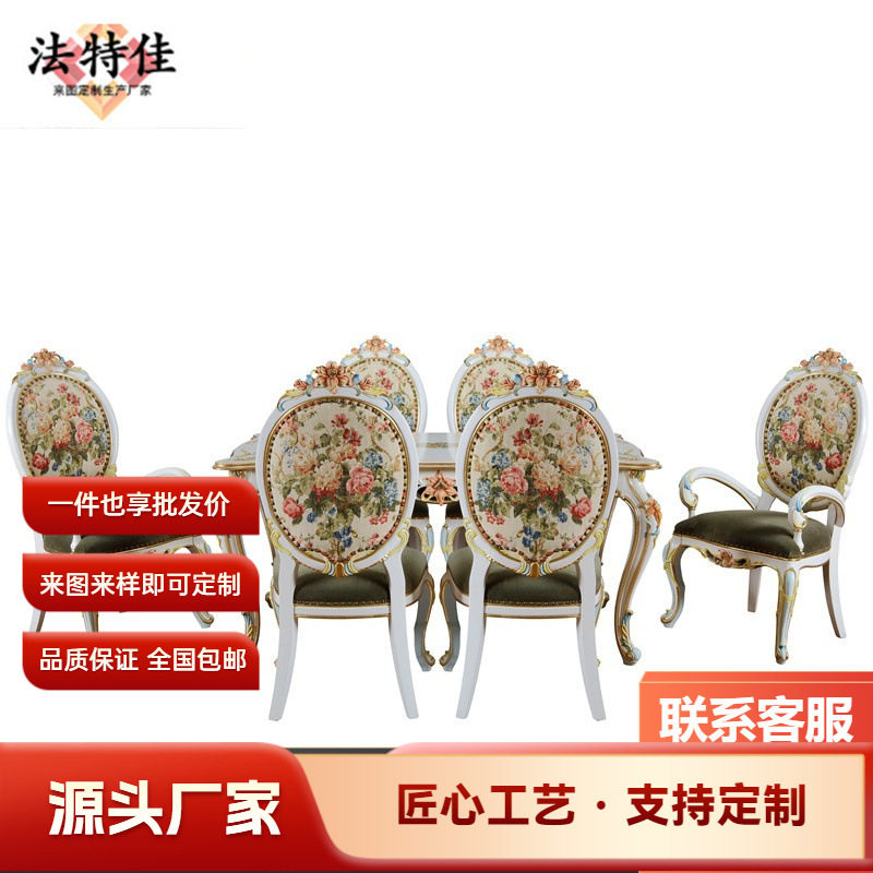 欧式实木雕花餐桌椅组合法式金箔彩绘6人长方形餐台别墅餐厅家具