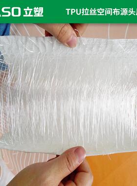 宽180C200间CSAJm2MTPU拉丝空布制度品布面料m拉丝充气床垫材料