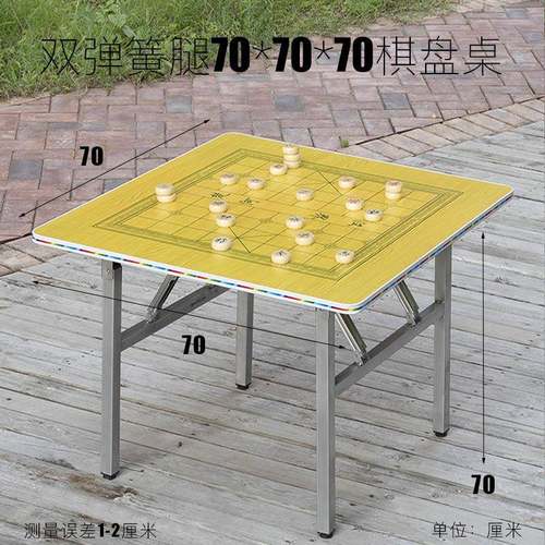 可折高6070cm中国象棋桌象棋盘桌m下叠棋cRT_HKXQZ桌室外象棋桌子