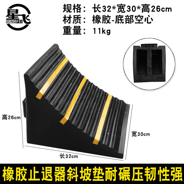 大型货车实心橡胶止退器三角木挡车器汽车斜坡垫车轮防滑垫