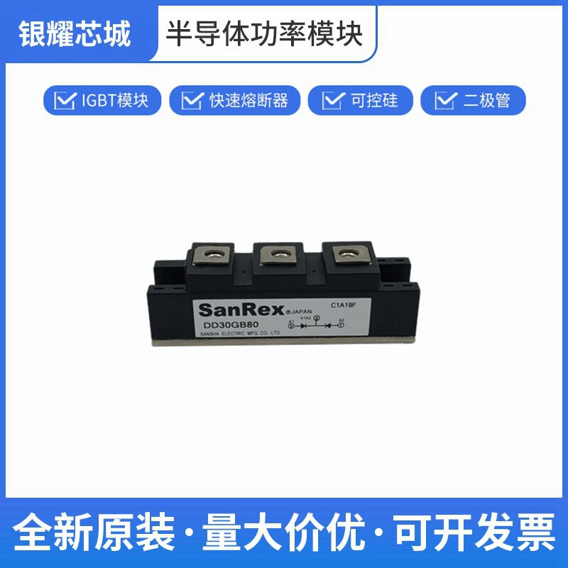 三社DD30GB80可控硅整流器单向晶闸管数量充足批次23+