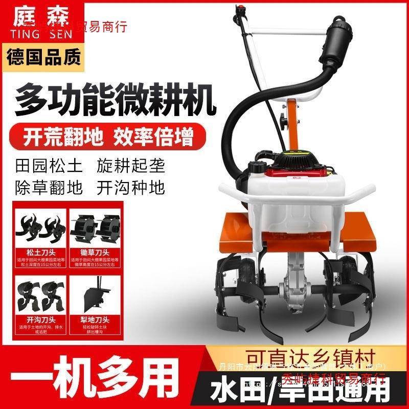 庭森多微耕机家用小型旋耕机开沟农松土油YDU柴机油功能汽锄草