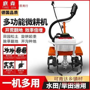 庭森多微耕机家用小型旋耕机开沟农松土油YDU柴机油功能汽锄草