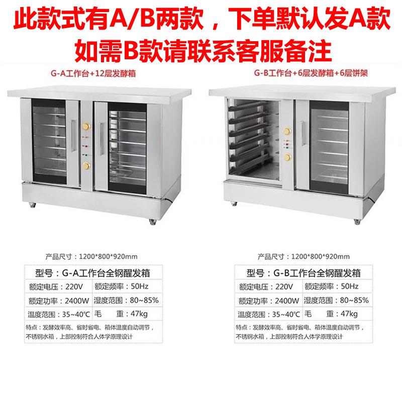 发酵子箱商用卡915不通包醒箱烘焙面包馒头包蒸笼锈钢发发酵柜
