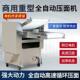 商用速新款 压面馒机高循环500揉面机头面BAL包子皮揉面一体机条