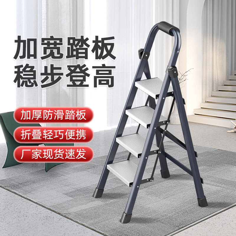 铝合金梯子家用折叠梯加厚人字梯室内多功能楼梯小型便携四步爬梯