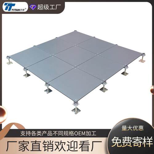 防静电PVC地板机房监控室活抗静电H地780板全钢防静电动地板PL贴