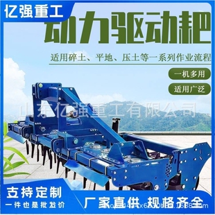 动力驱动耙旋耕深松耙四轮拖拉机带旱地碎土耙开荒破土耙厂家直售
