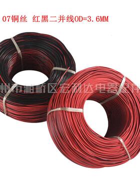 28支0.15铜丝二芯三芯圆线CXN线M护套线OD=6.0M5OD=.6MM材